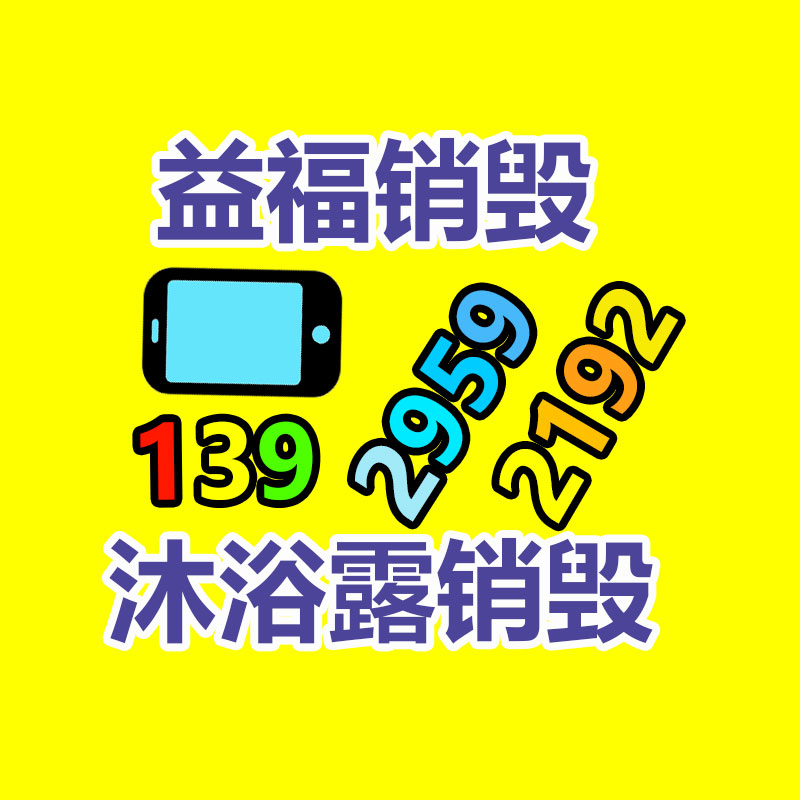 大牌化妆品销毁