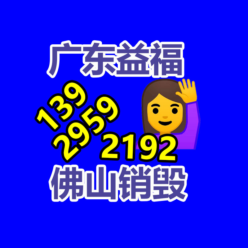 产品销毁公司