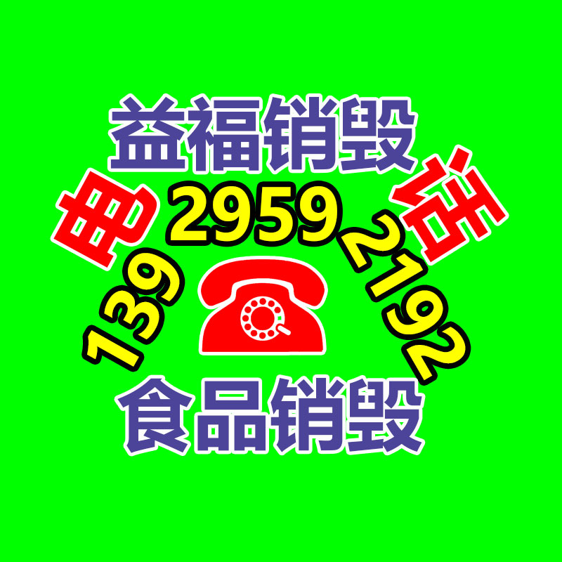 广州材料销毁