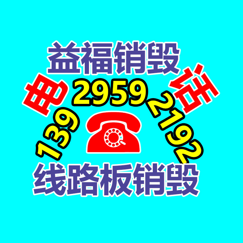过期化妆品销毁