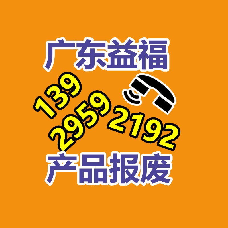 <strong>广州电子产品销毁</strong>